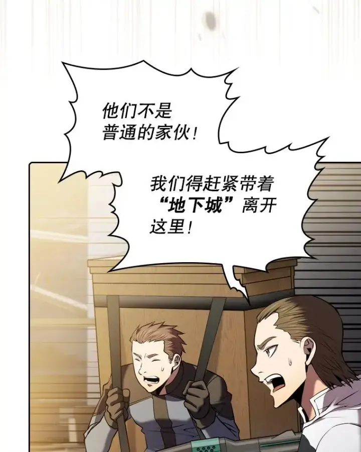 漫画《从地狱归来的圣座》100.入伙第62张图