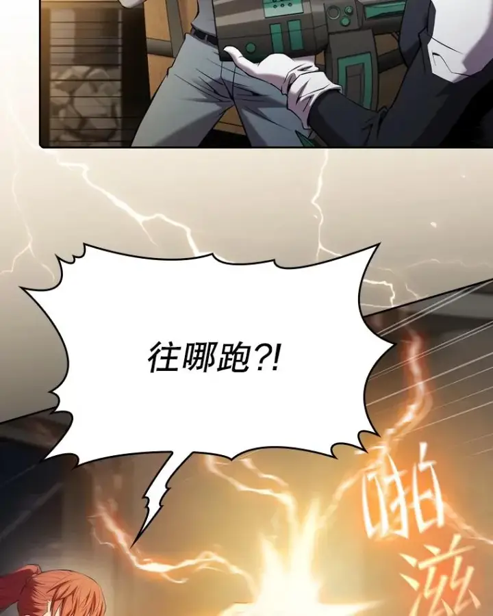 漫画《从地狱归来的圣座》100.入伙第63张图