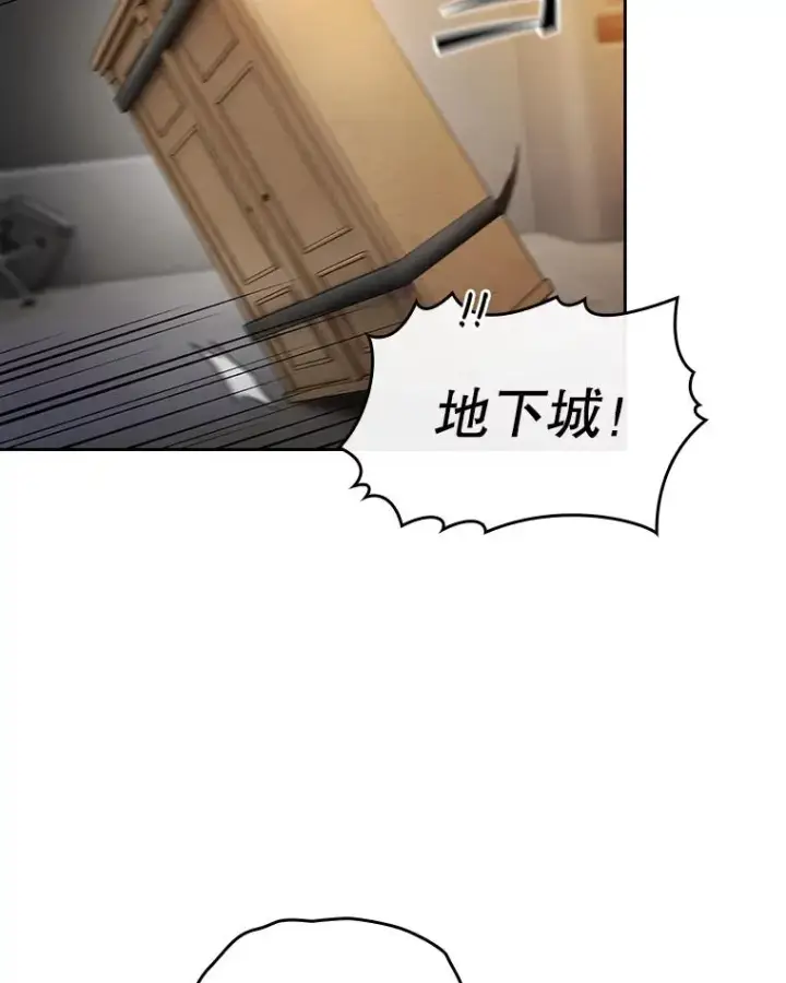 漫画《从地狱归来的圣座》100.入伙第67张图