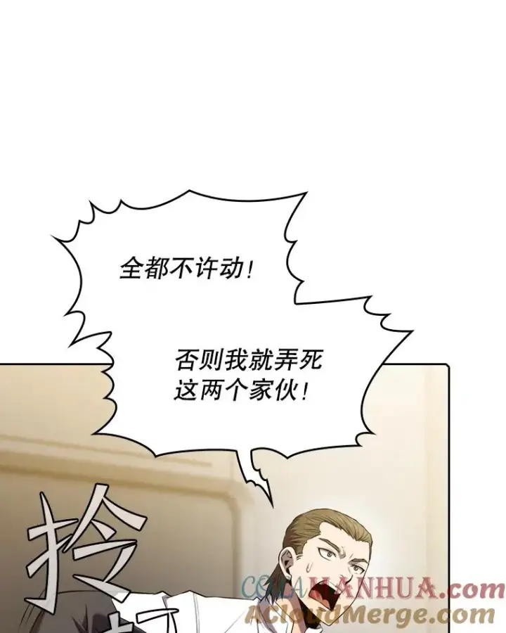 漫画《从地狱归来的圣座》100.入伙第69张图