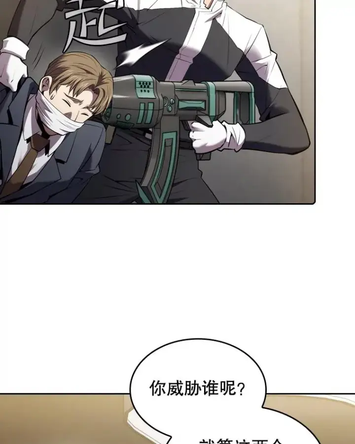 漫画《从地狱归来的圣座》100.入伙第70张图