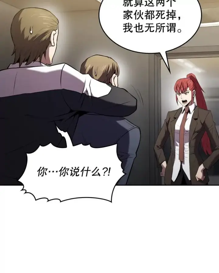 漫画《从地狱归来的圣座》100.入伙第71张图
