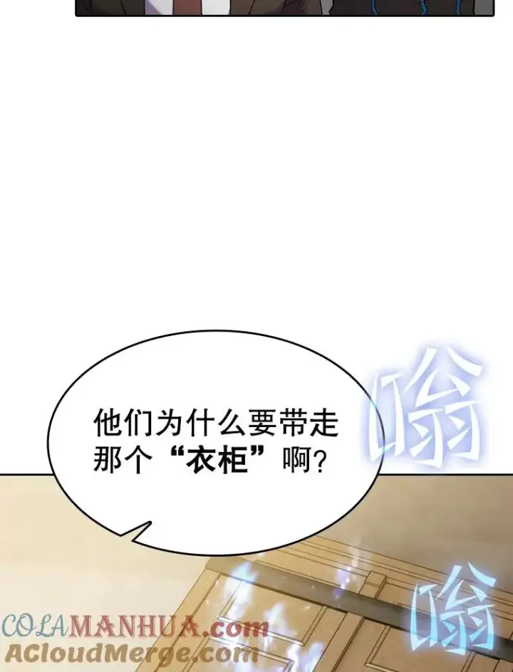 漫画《从地狱归来的圣座》100.入伙第73张图