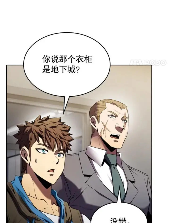 漫画《从地狱归来的圣座》100.入伙第75张图