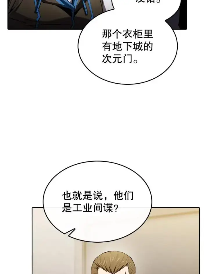漫画《从地狱归来的圣座》100.入伙第76张图