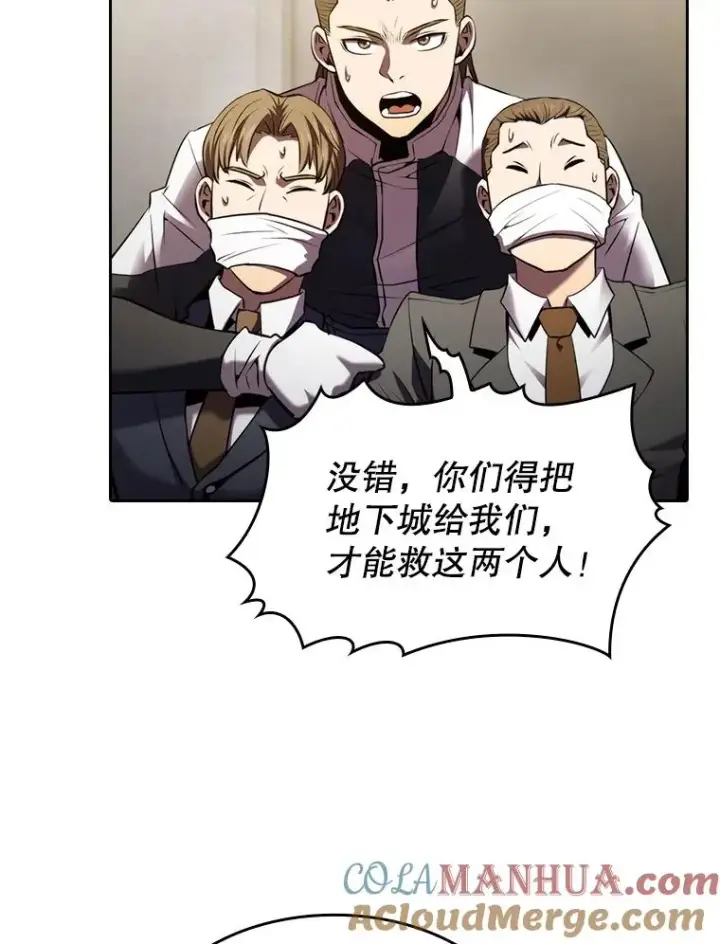 漫画《从地狱归来的圣座》100.入伙第77张图
