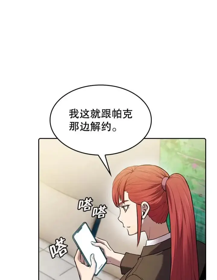 漫画《从地狱归来的圣座》100.入伙第8张图