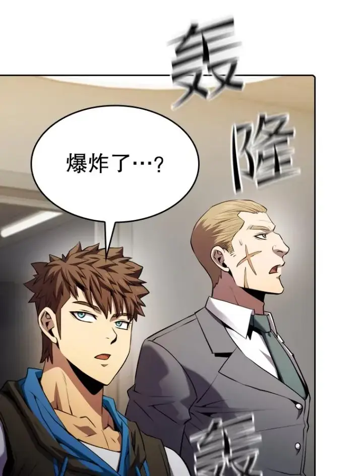 漫画《从地狱归来的圣座》100.入伙第84张图