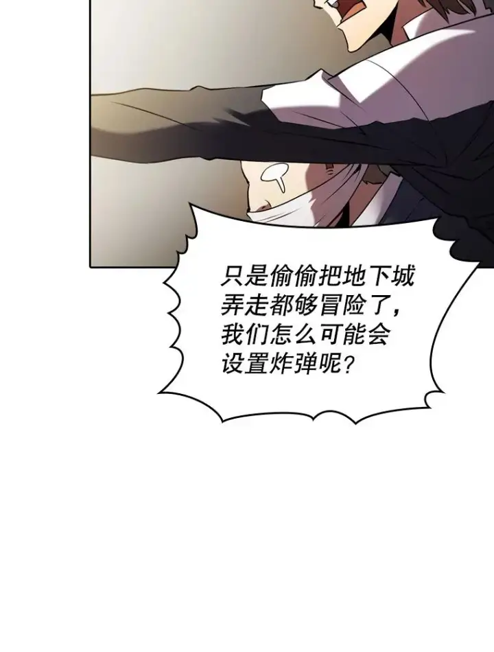 漫画《从地狱归来的圣座》100.入伙第86张图