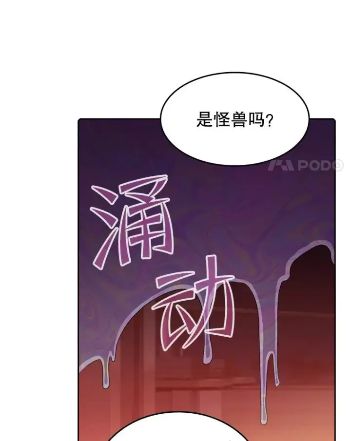 漫画《从地狱归来的圣座》100.入伙第88张图