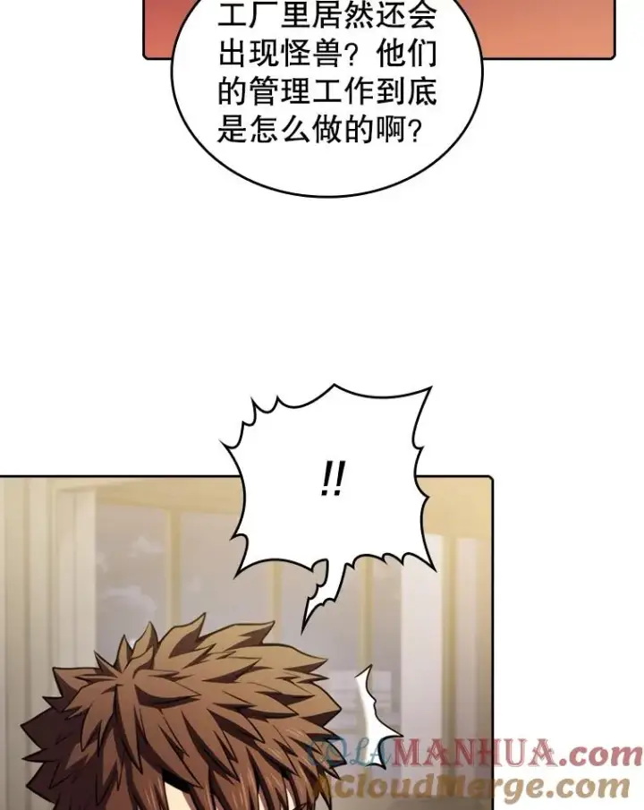 漫画《从地狱归来的圣座》100.入伙第89张图