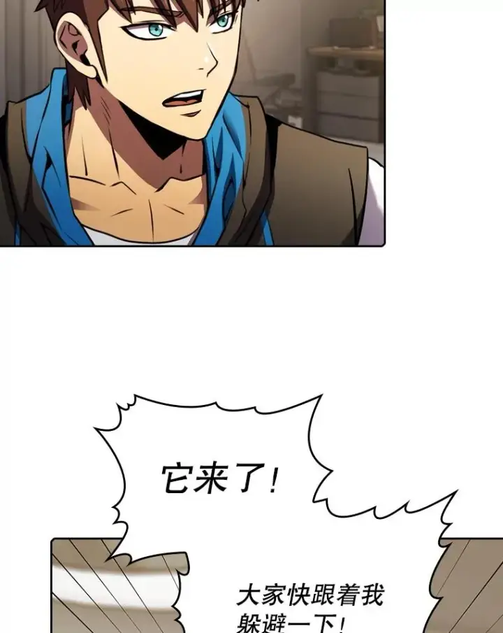 漫画《从地狱归来的圣座》100.入伙第90张图
