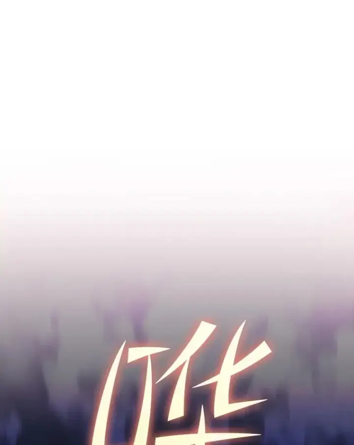 漫画《从地狱归来的圣座》100.入伙第92张图