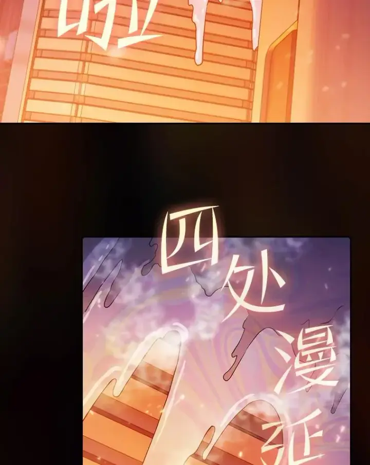 漫画《从地狱归来的圣座》100.入伙第94张图