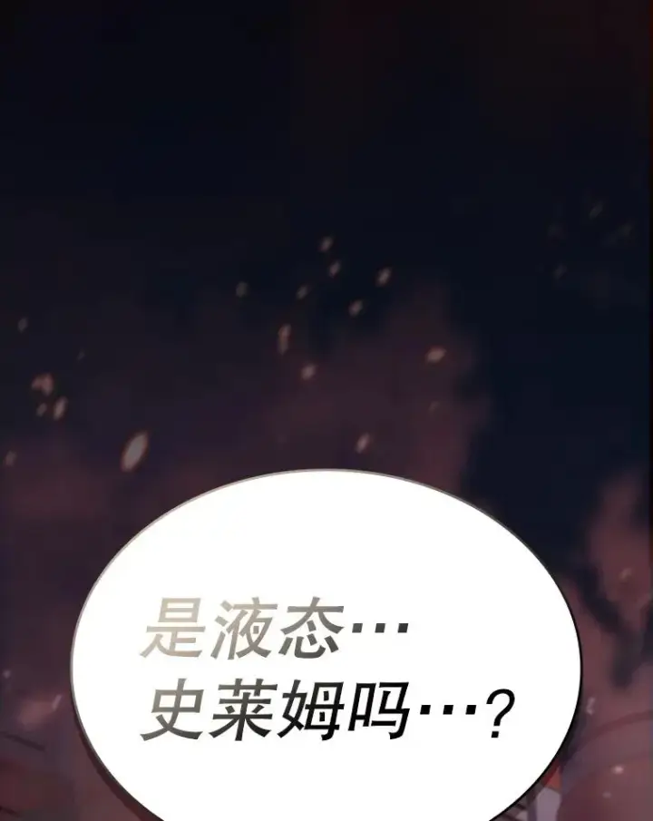 漫画《从地狱归来的圣座》100.入伙第99张图