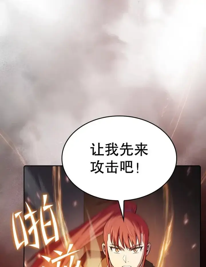 漫画《从地狱归来的圣座》101.液态史莱姆第10张图