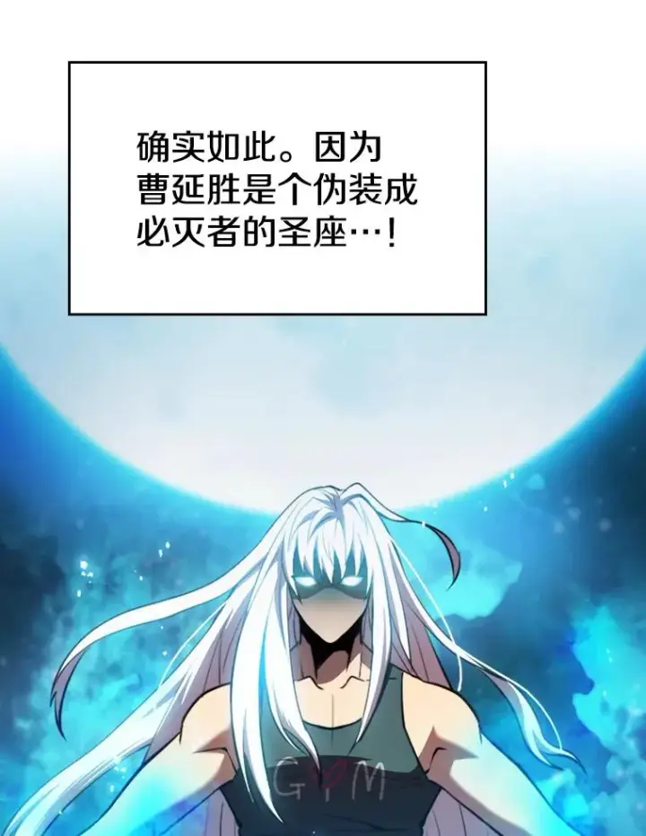 漫画《从地狱归来的圣座》101.液态史莱姆第102张图