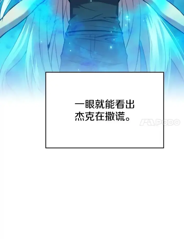 漫画《从地狱归来的圣座》101.液态史莱姆第103张图