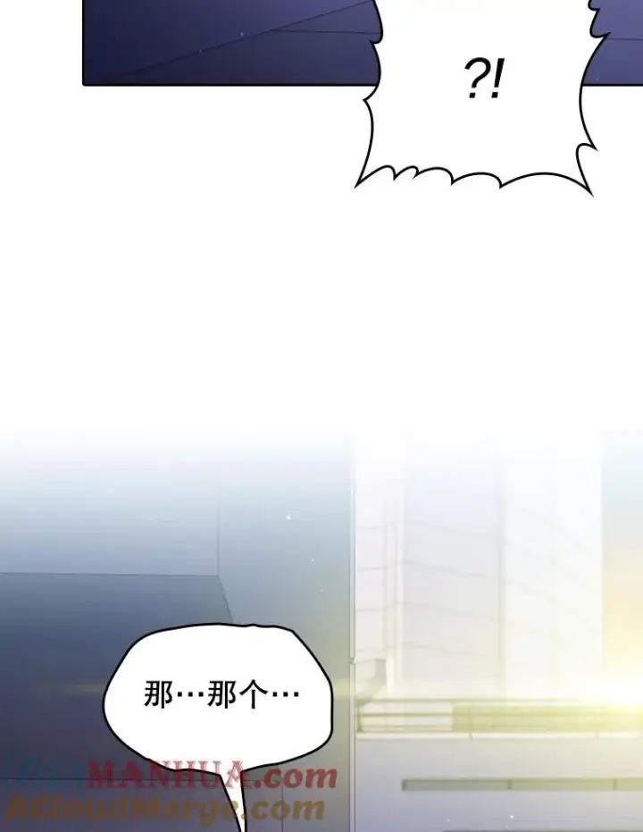 漫画《从地狱归来的圣座》101.液态史莱姆第109张图