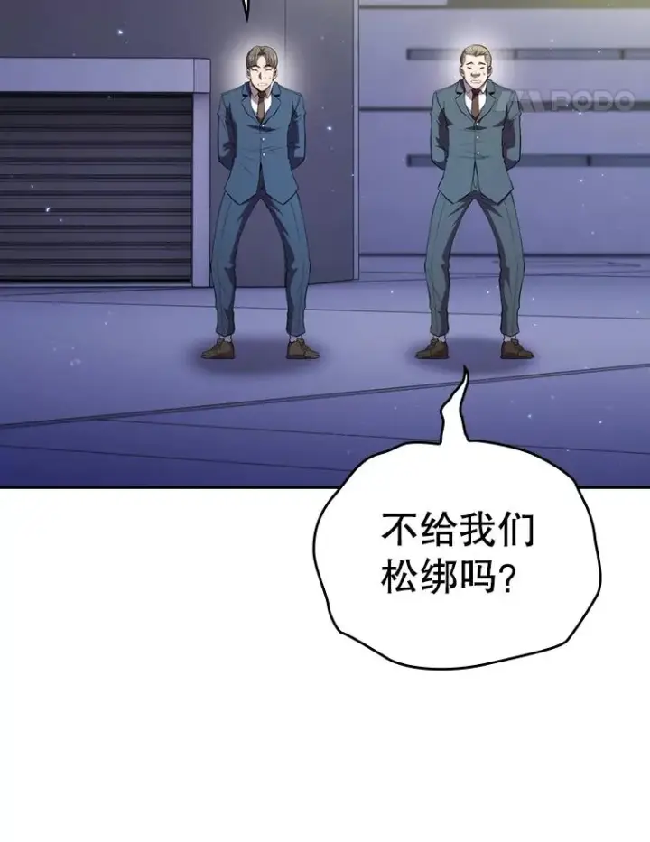 漫画《从地狱归来的圣座》101.液态史莱姆第110张图
