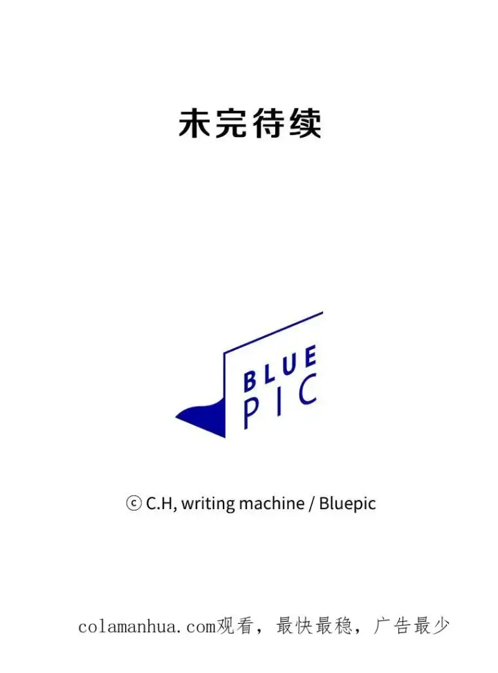 漫画《从地狱归来的圣座》101.液态史莱姆第111张图