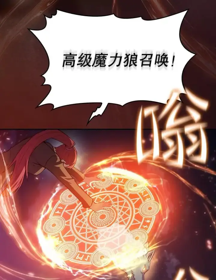 漫画《从地狱归来的圣座》101.液态史莱姆第12张图