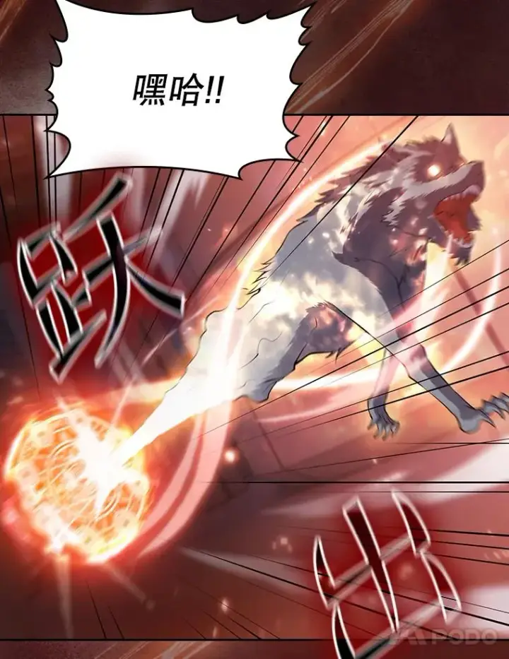 漫画《从地狱归来的圣座》101.液态史莱姆第14张图