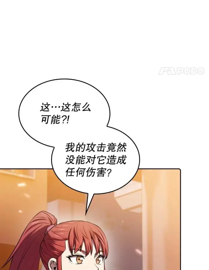 漫画《从地狱归来的圣座》101.液态史莱姆第18张图