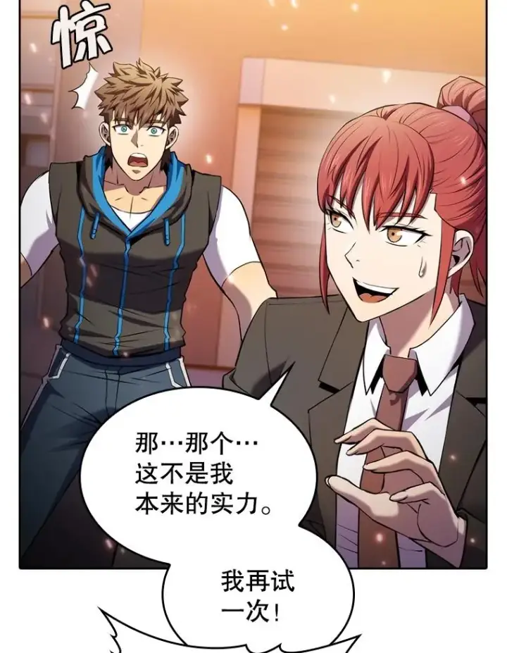 漫画《从地狱归来的圣座》101.液态史莱姆第20张图