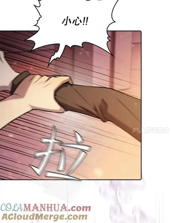 漫画《从地狱归来的圣座》101.液态史莱姆第21张图