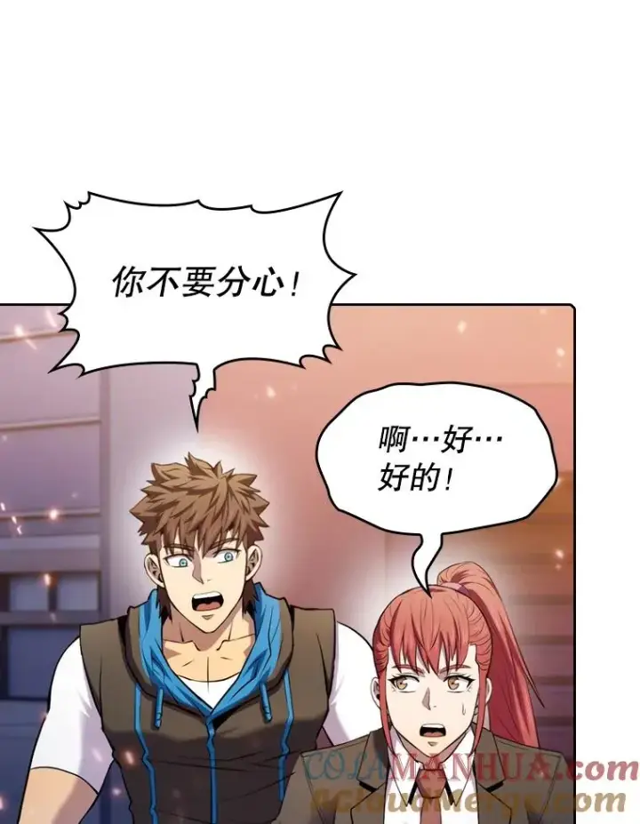 漫画《从地狱归来的圣座》101.液态史莱姆第25张图