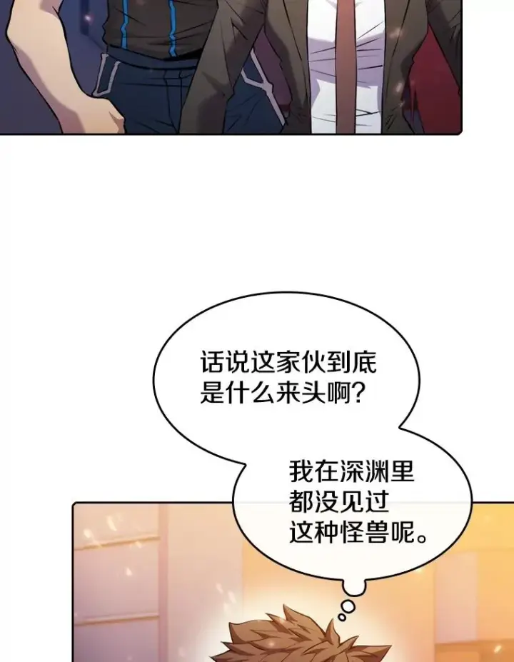 漫画《从地狱归来的圣座》101.液态史莱姆第26张图