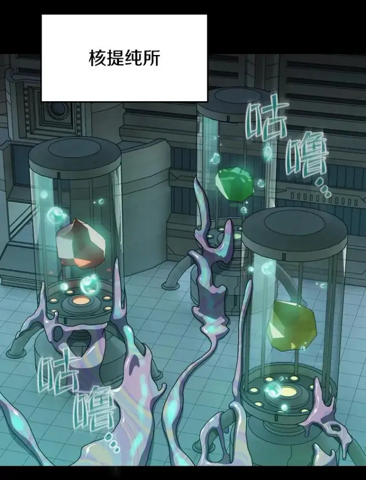 漫画《从地狱归来的圣座》101.液态史莱姆第30张图