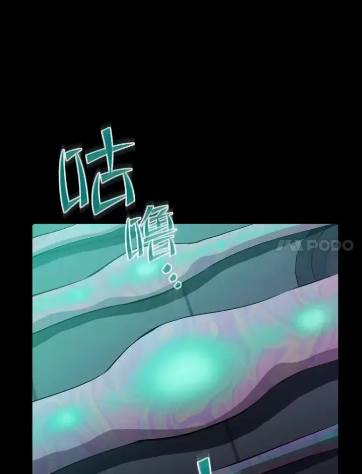 漫画《从地狱归来的圣座》101.液态史莱姆第31张图