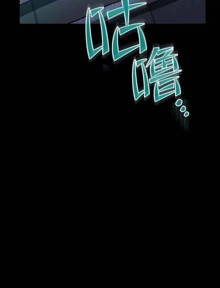漫画《从地狱归来的圣座》101.液态史莱姆第32张图