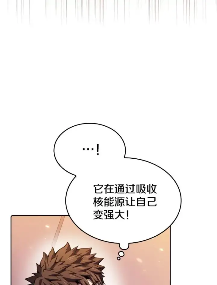 漫画《从地狱归来的圣座》101.液态史莱姆第36张图