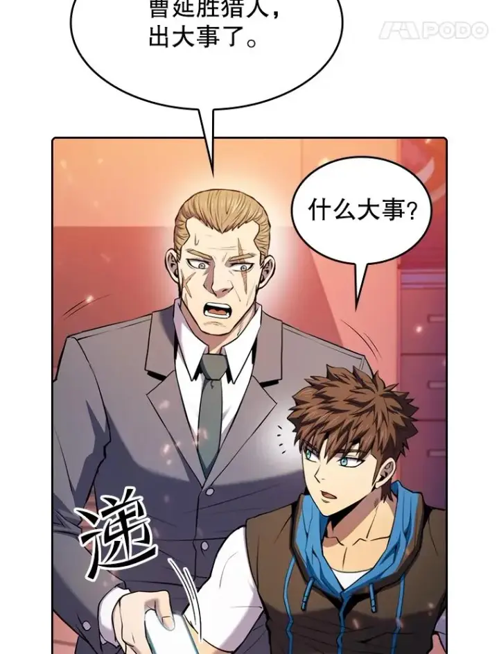 漫画《从地狱归来的圣座》101.液态史莱姆第38张图