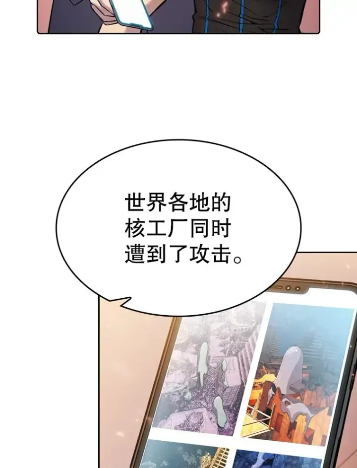 漫画《从地狱归来的圣座》101.液态史莱姆第39张图