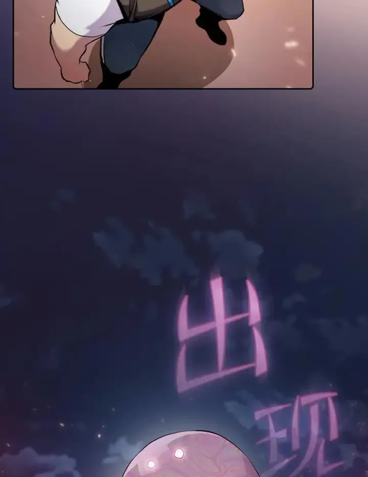 漫画《从地狱归来的圣座》101.液态史莱姆第4张图