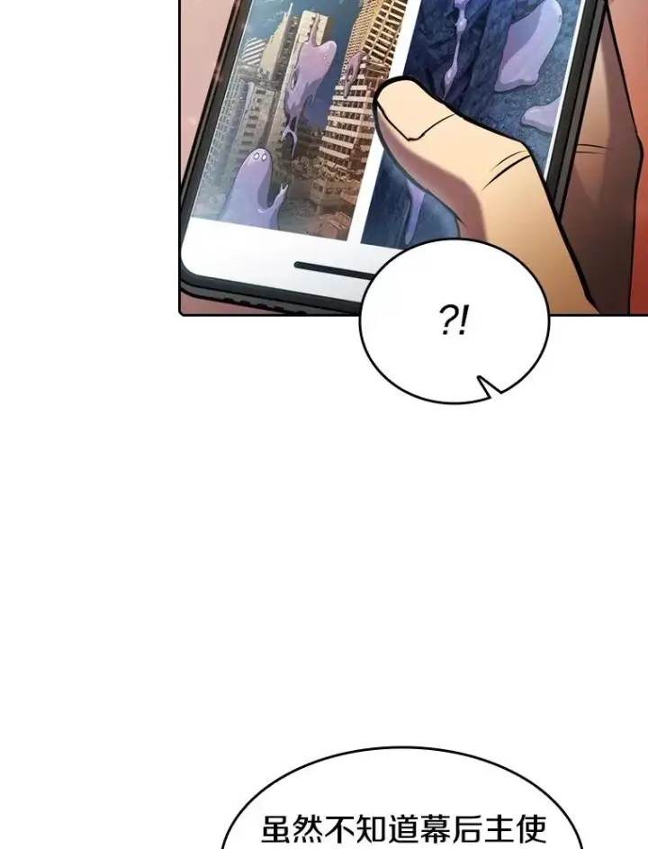 漫画《从地狱归来的圣座》101.液态史莱姆第40张图