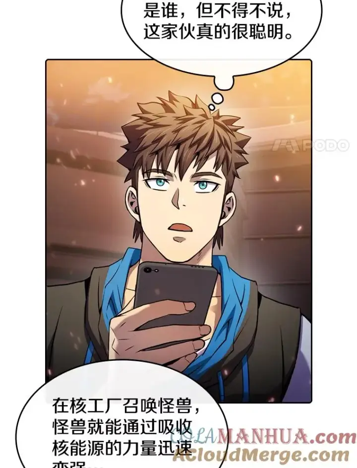 漫画《从地狱归来的圣座》101.液态史莱姆第41张图