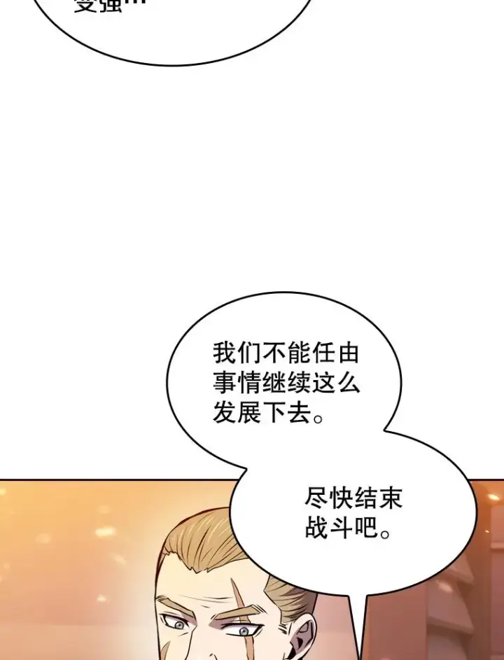 漫画《从地狱归来的圣座》101.液态史莱姆第42张图