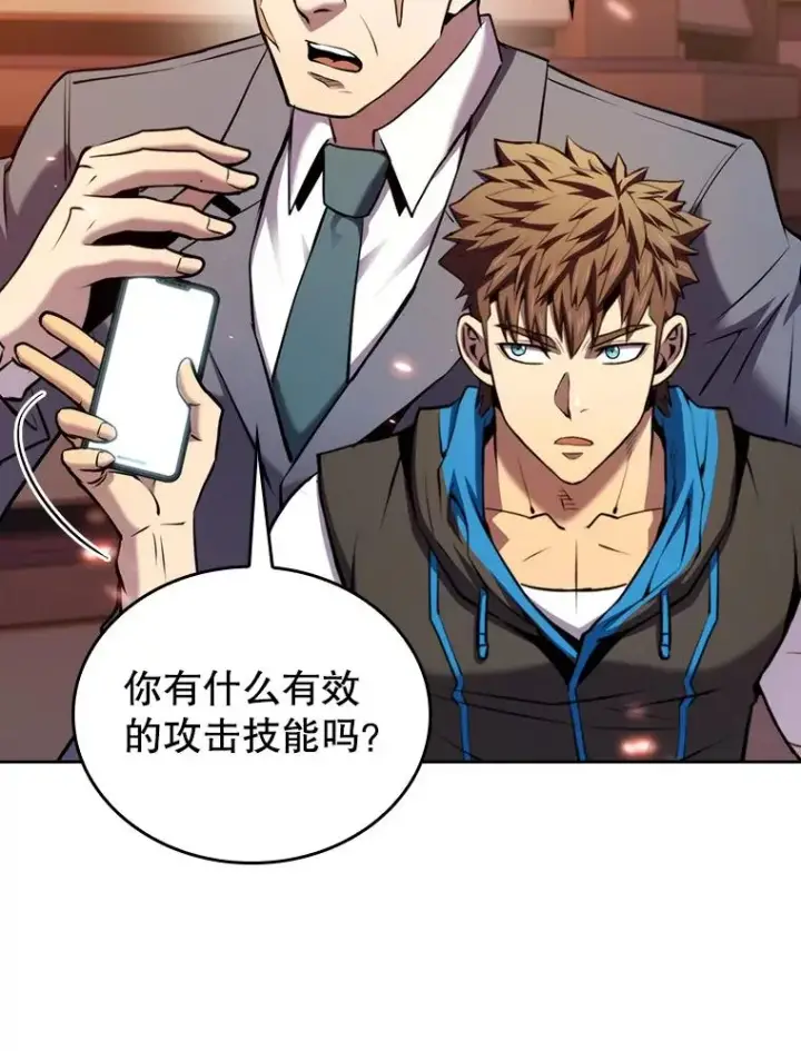 漫画《从地狱归来的圣座》101.液态史莱姆第43张图