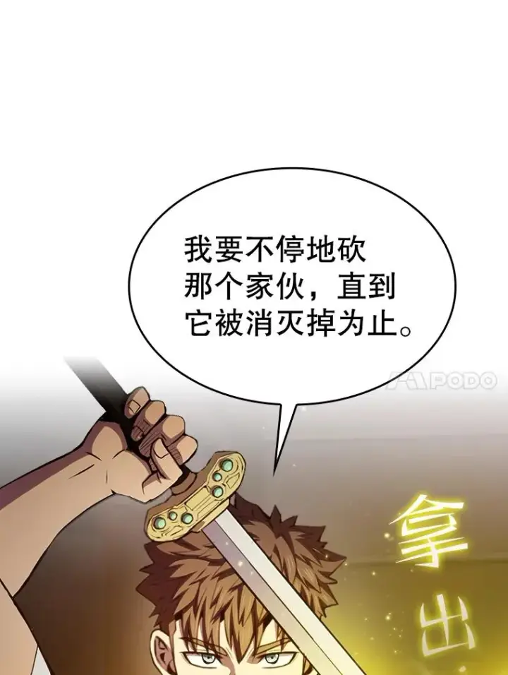 漫画《从地狱归来的圣座》101.液态史莱姆第44张图