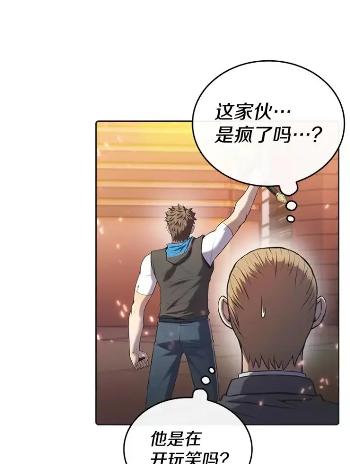 漫画《从地狱归来的圣座》101.液态史莱姆第46张图