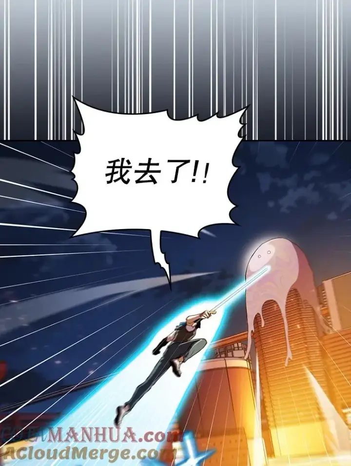 漫画《从地狱归来的圣座》101.液态史莱姆第49张图