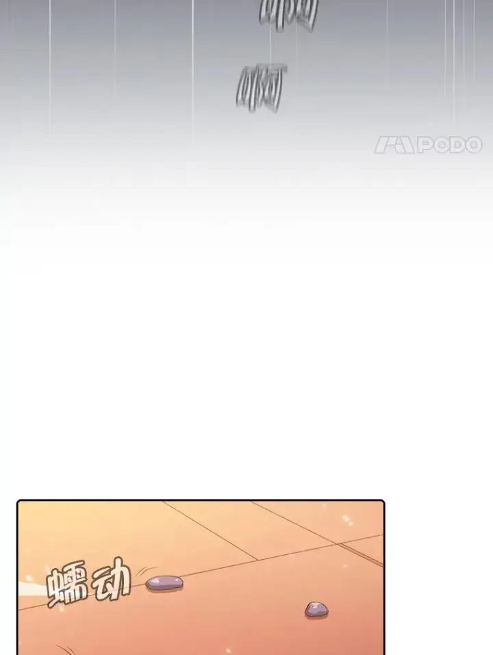 漫画《从地狱归来的圣座》101.液态史莱姆第54张图