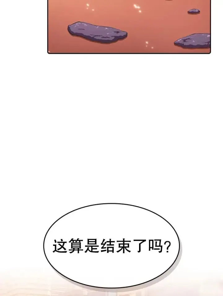漫画《从地狱归来的圣座》101.液态史莱姆第56张图