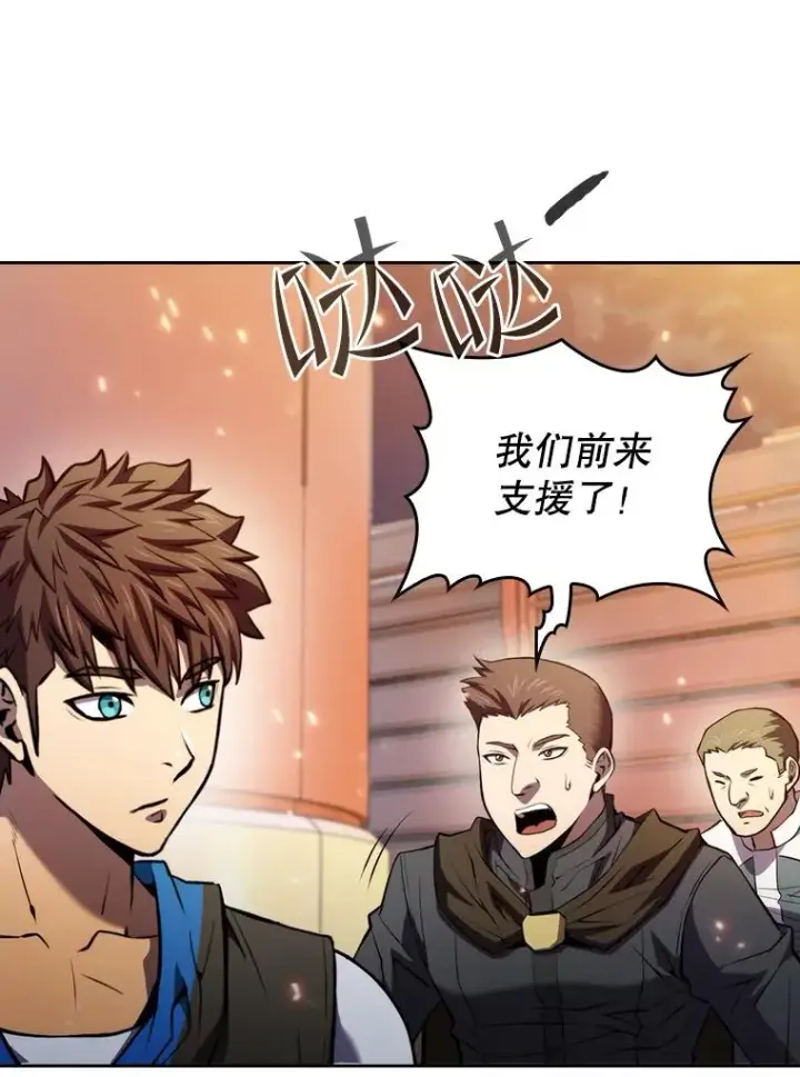 漫画《从地狱归来的圣座》101.液态史莱姆第58张图