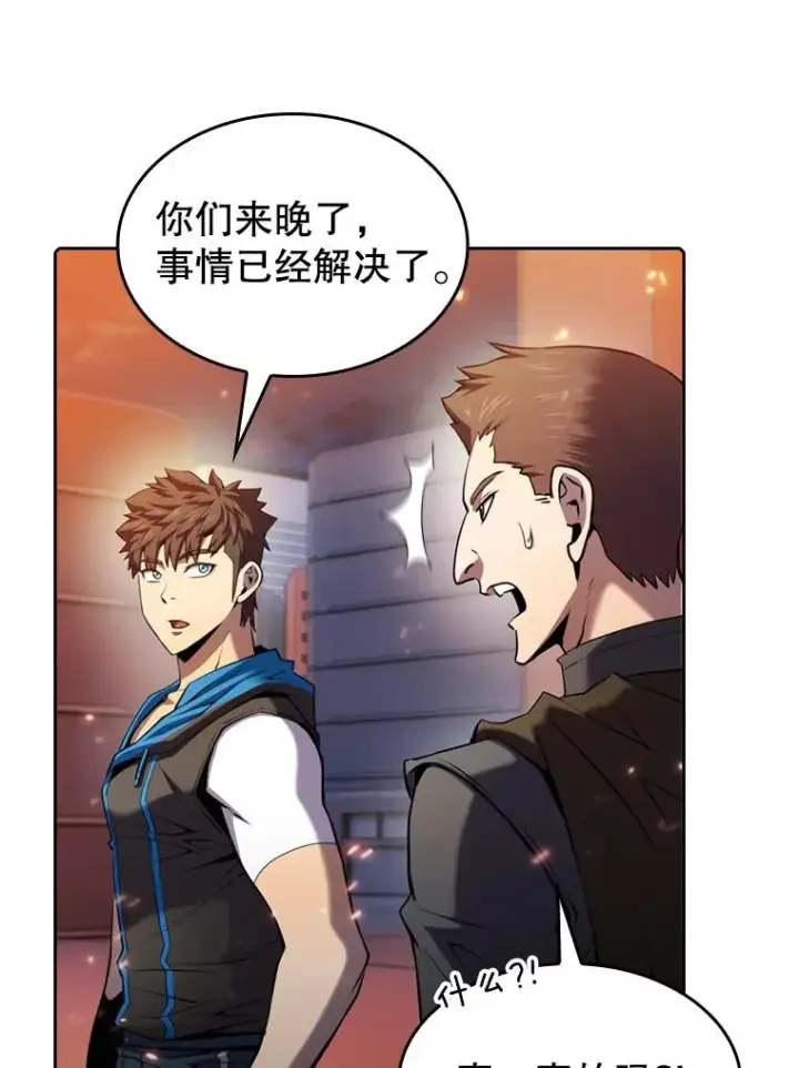 漫画《从地狱归来的圣座》101.液态史莱姆第59张图